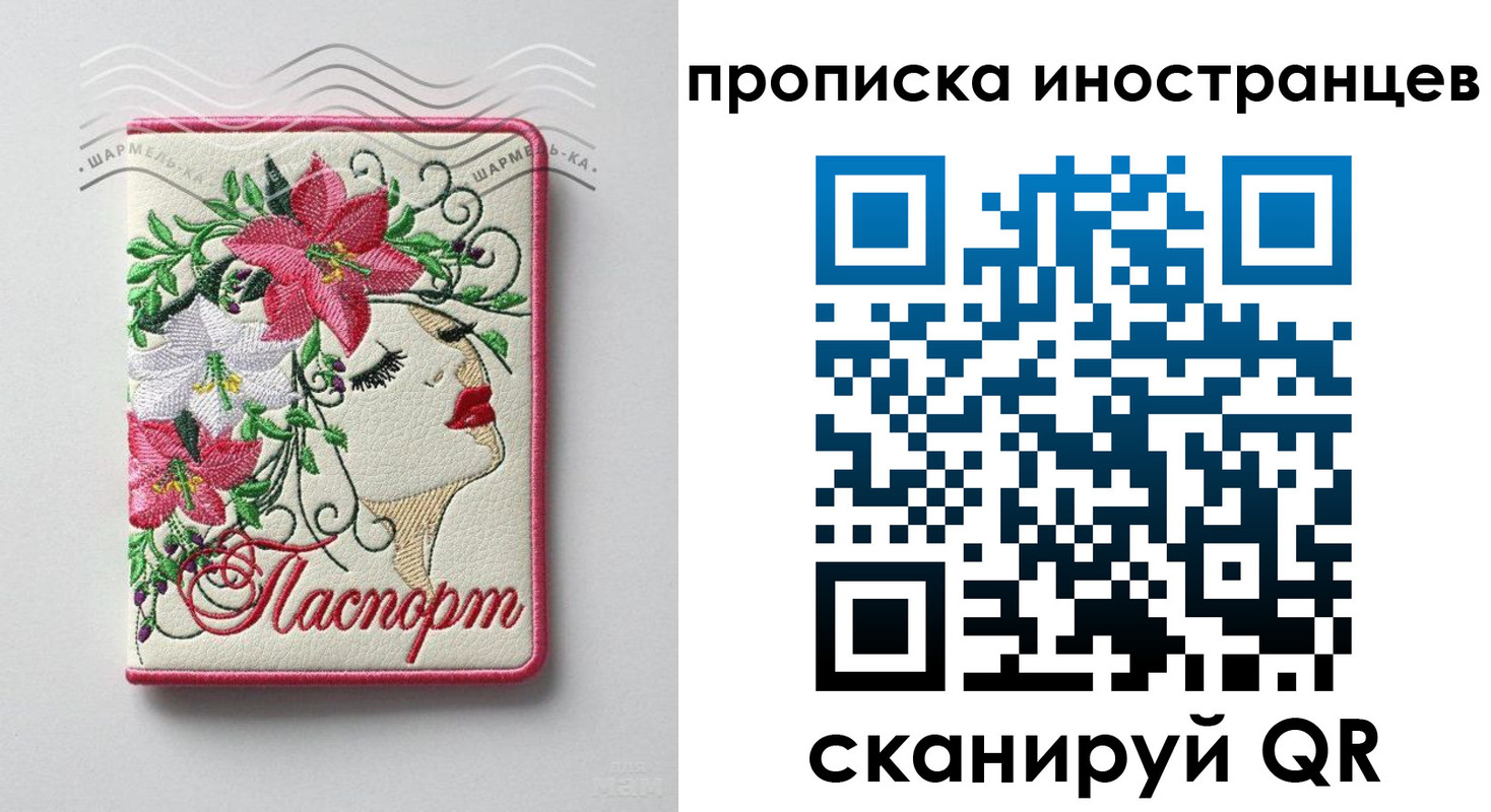 временная прописка в Холмске