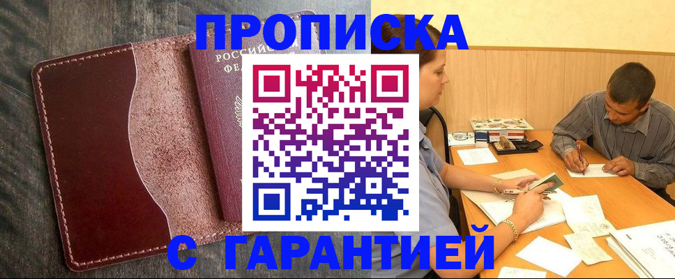 временная регистрация адрес в Холмске