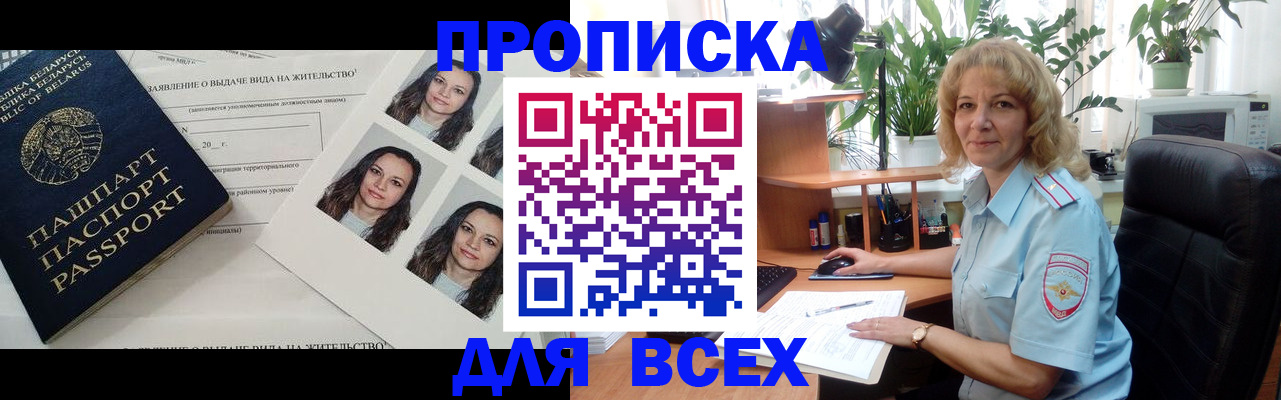 временная регистрация 2025 в Холмске