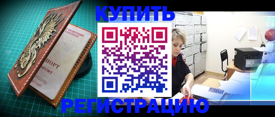 временная регистрация для школы в Холмске