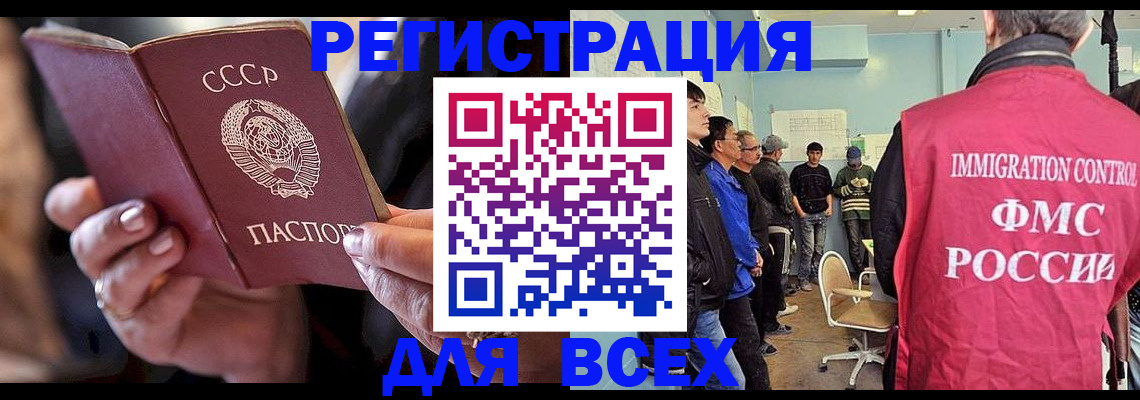 прописка регистрация в Холмске