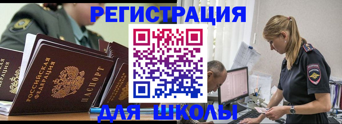 временная регистрация для всех в Холмске