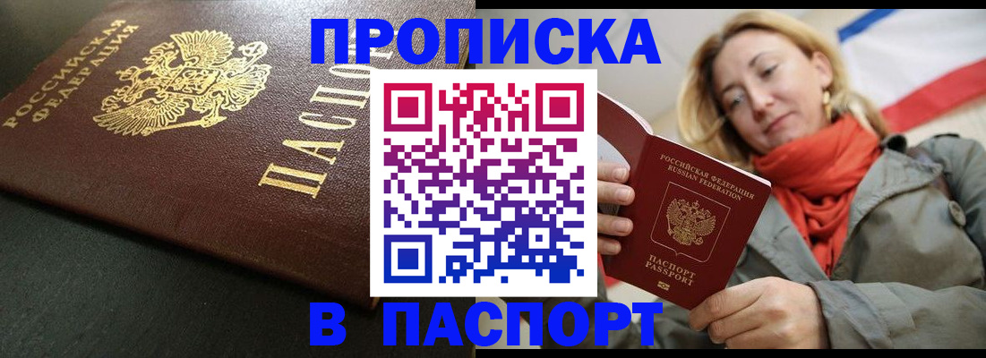 миграционный учет в Холмске